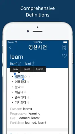 Game screenshot Korean English Dictionary 영한사전 apk