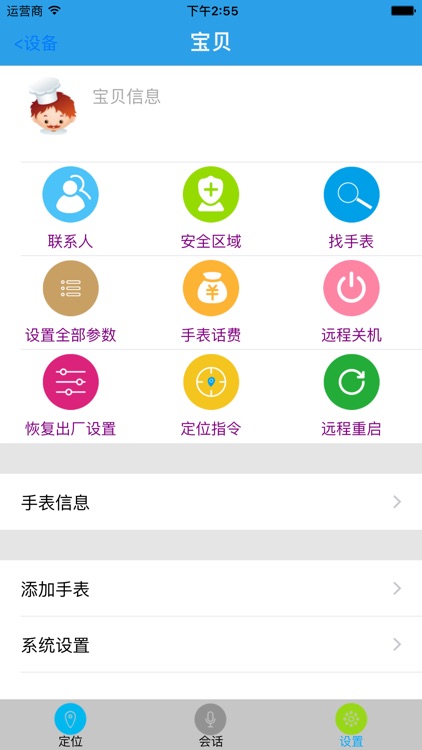 智慧源 screenshot-4