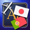 Trav Portuguese-Japanese Dictionary-Phrasebook