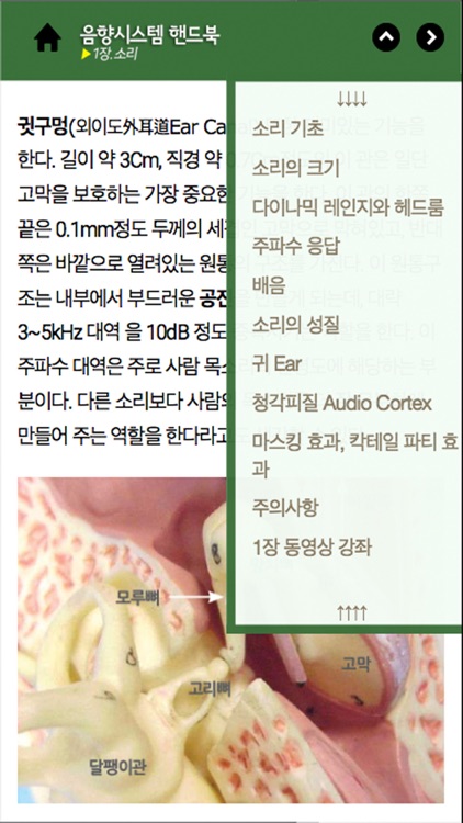 음향시스템 핸드북