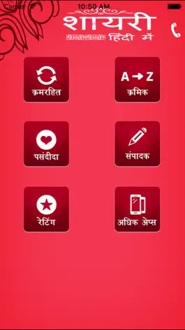 Game screenshot HIndi Shayri by Hindi Pride apk