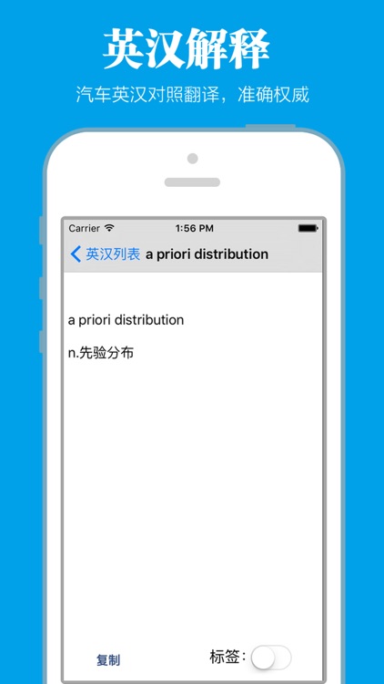 汽车专业英汉词典