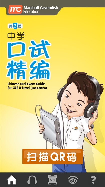 Chinese Oral Exam Guide (2nd Ed.)