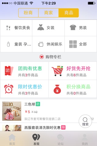 双辽逛逛 screenshot 4