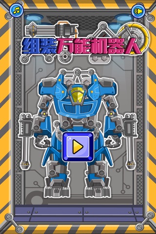 Amazing Robots - A puzzle game for kids screenshot 4