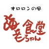 海老ちゃん食堂（えびちゃんしょくどう）