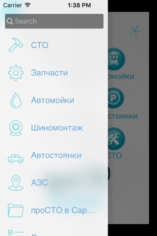 проСТО в Саратове screenshot 2