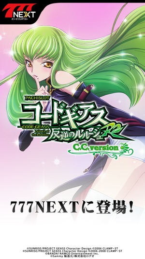 パチスロコードギアスR2 C.C.ver.【777NEXT】 Screenshot