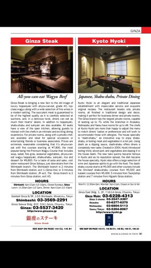 WINING & DINING in TOKYO(圖5)-速報App