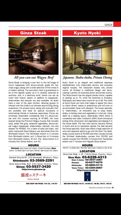 WINING & DINING in TOKYO screenshot-4