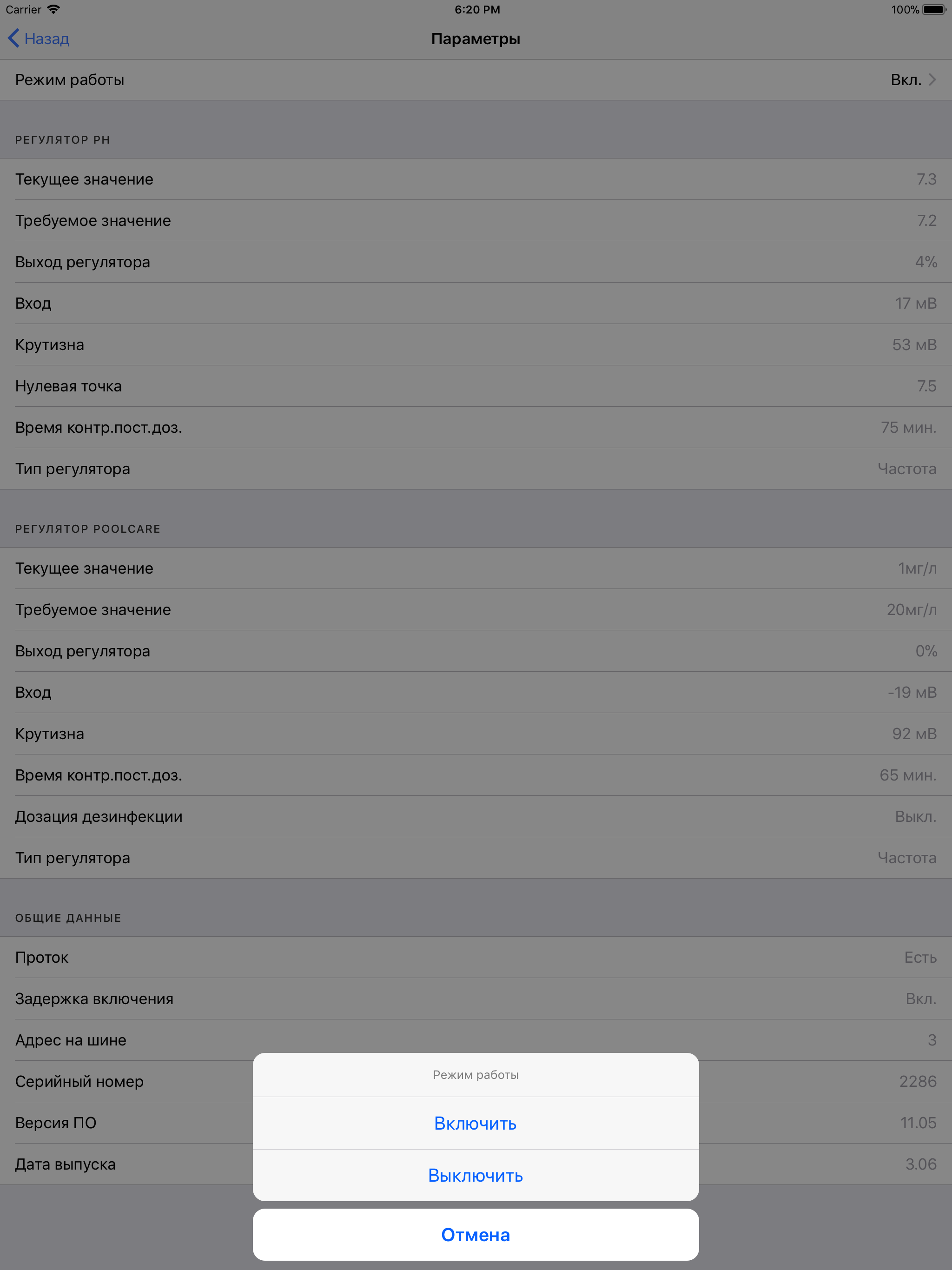 Dinotec Web Control screenshot 8