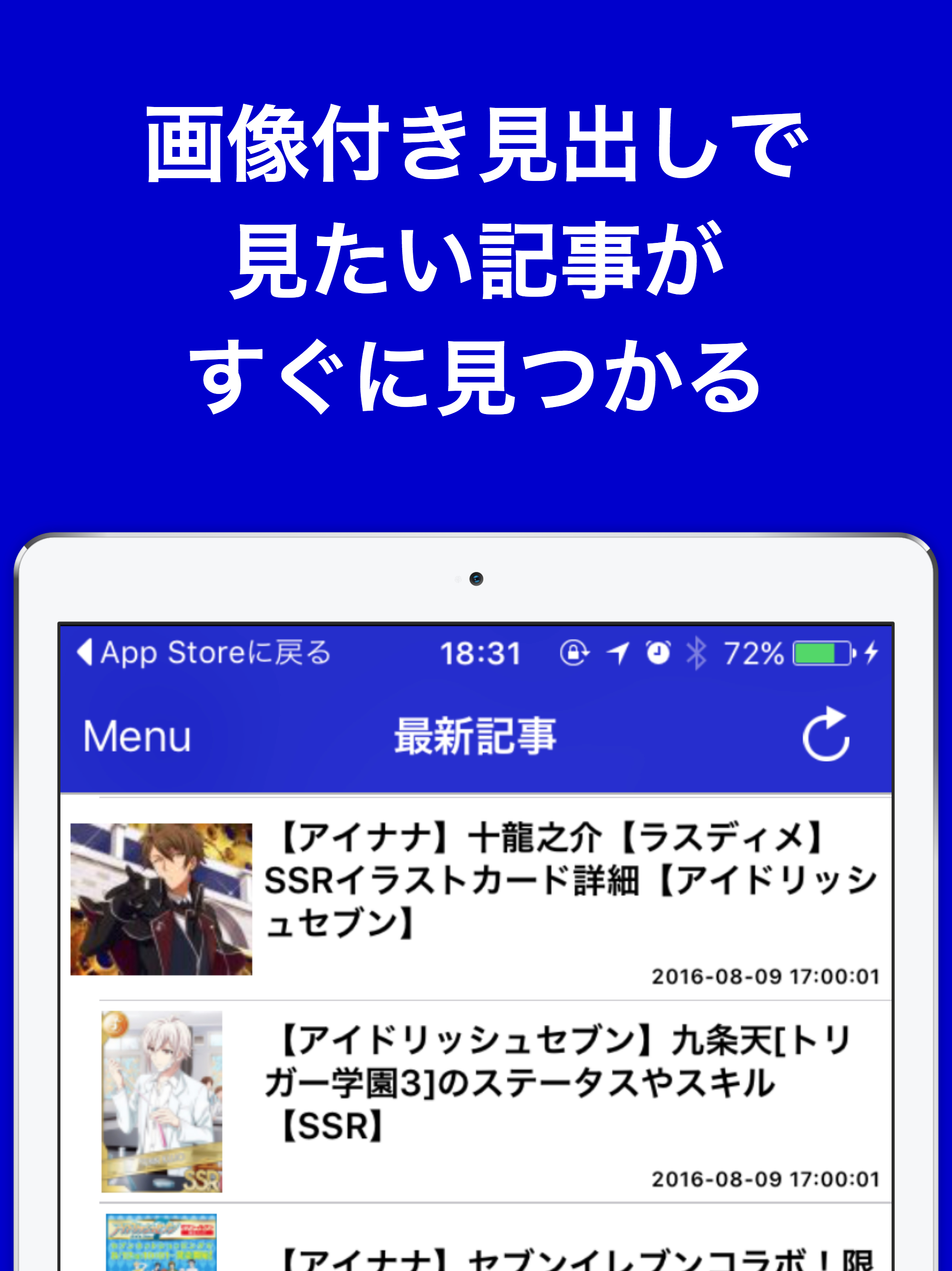 攻略ブログまとめニュース速報 for アイドリッシュセブン-IDOLiSH7-(アイナナ) screenshot 5