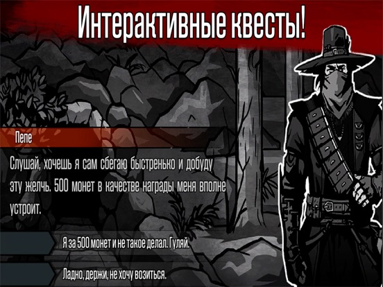 Игра Эвилибриум. Братство Охотников