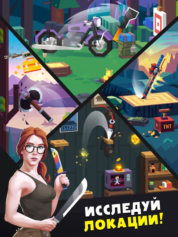 Скачать Flippy Knife