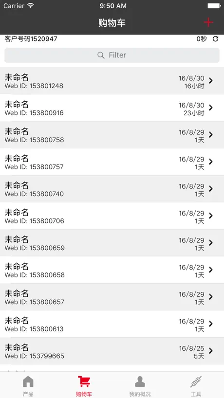 ISEO App Tool