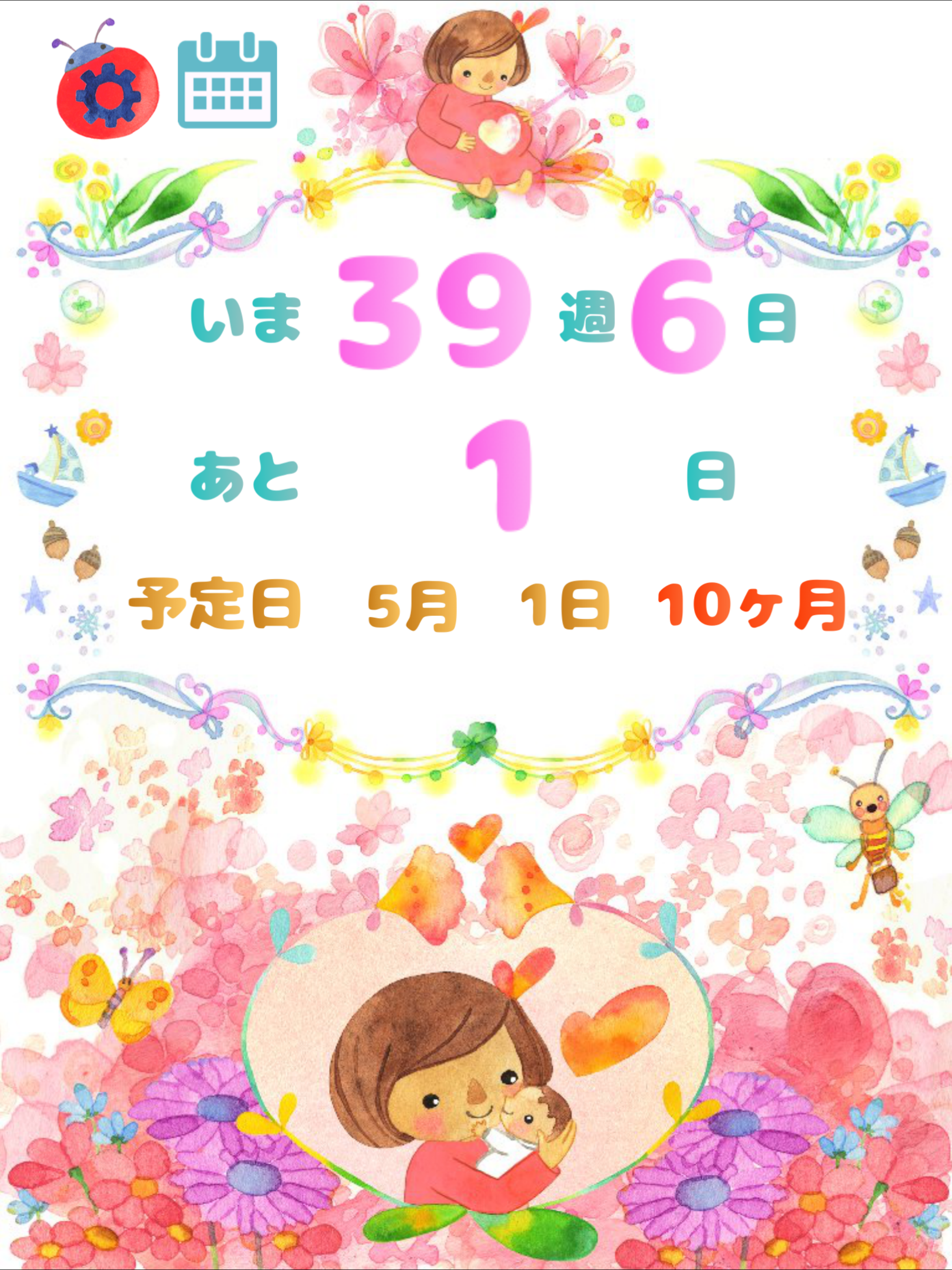 妊娠週数 - 出産予定日や最終月経日から妊娠週数計算 screenshot 6