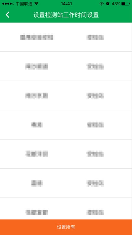 广州机动车 screenshot-4