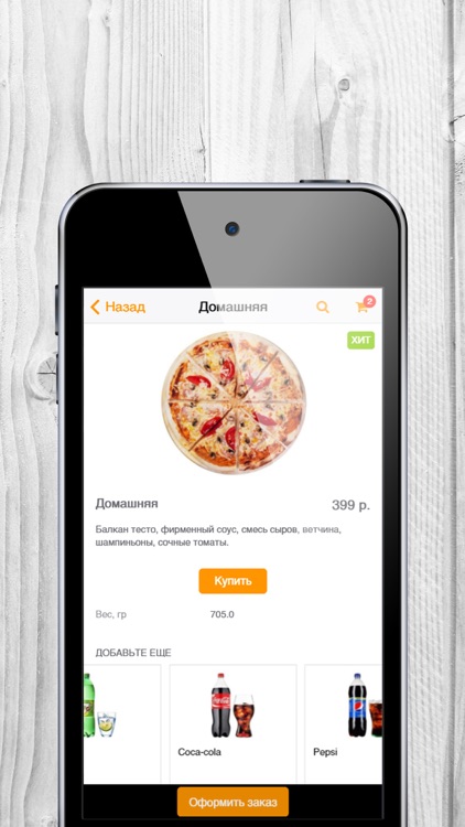 BalkanPizza, доставка