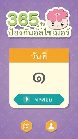 Game screenshot Alz Calendar mod apk