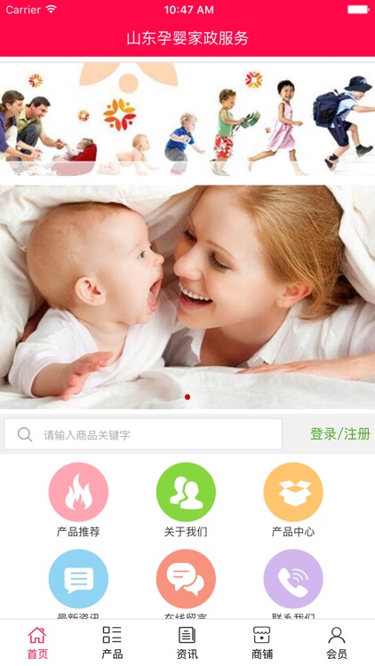 山东孕婴家政服务