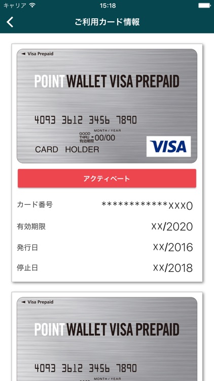 POINT WALLET VISA PREPAID screenshot-4