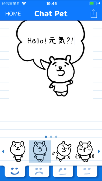 ChatPet Screenshot 2 - AppWisp.com ChatPet Screenshot 2 - AppWisp.com