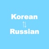 Korean to Russian Translator - Russian to Korean Language Translation & Dictionary