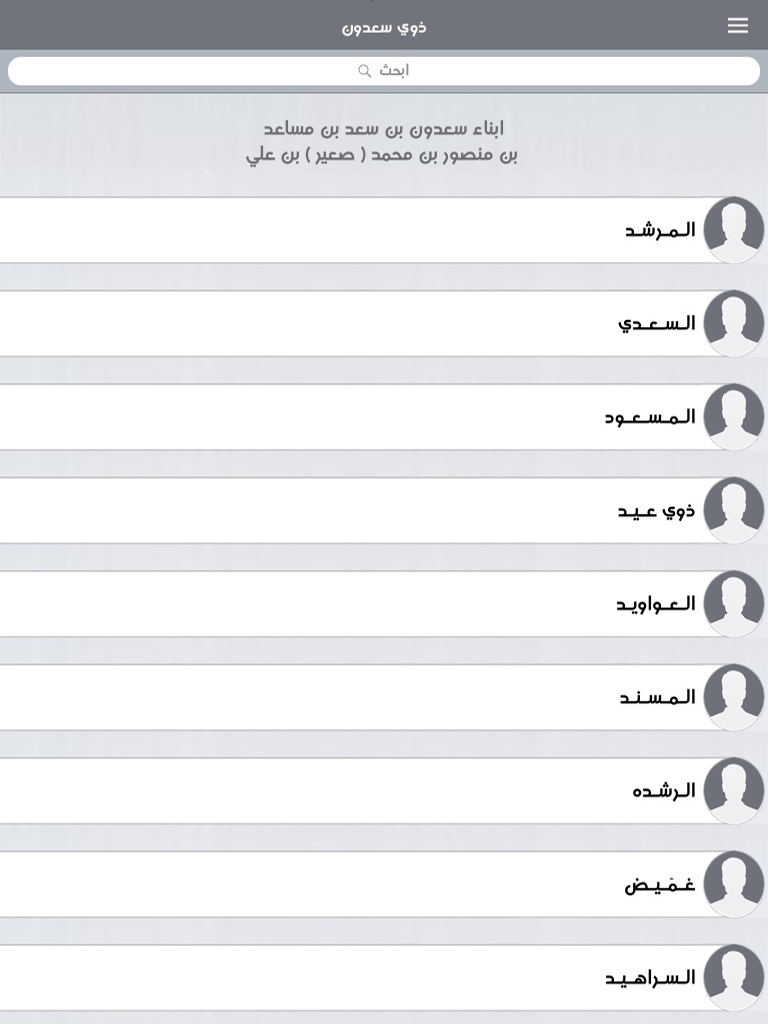 ذوي سعدون screenshot 6
