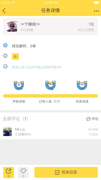 即时互助创谷beying