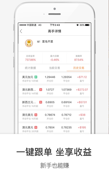 企鹅外汇-黄金美原油外汇投资赚钱平台 screenshot-3