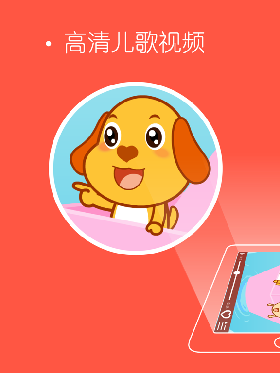 Screenshot #4 pour 亲宝儿歌动画-高清儿童经典故事益智动画片