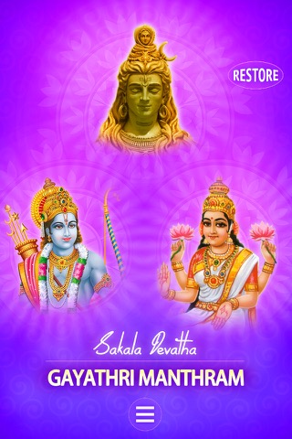 Sakala Devatha For Gayathri Mantramのおすすめ画像4
