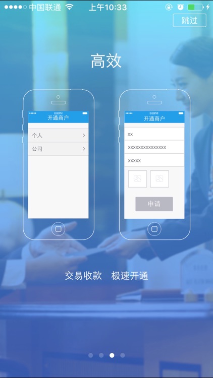 银联魔方插件 screenshot-3