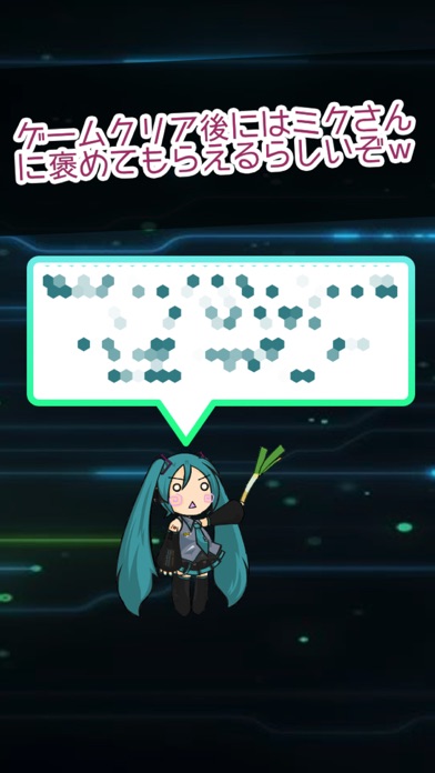 ミクフラッピン -for 初音ミクファンゲームのおすすめ画像4