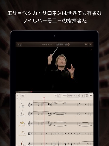 The Orchestra screenshot 2