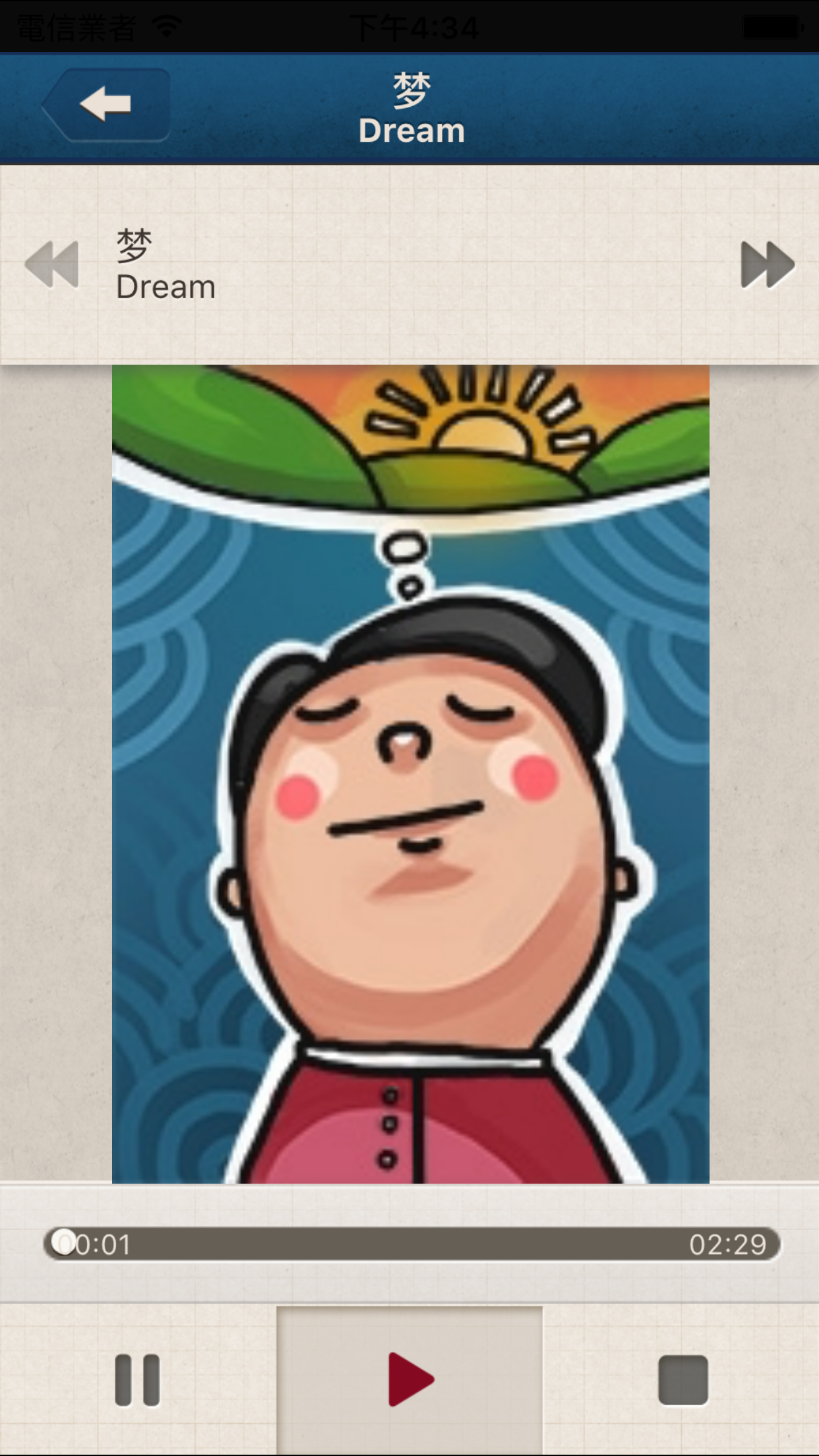 Chinese Stories - Intermediate