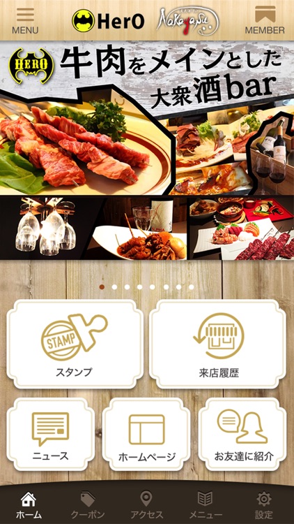 Hero / Nakayasu 公式アプリ