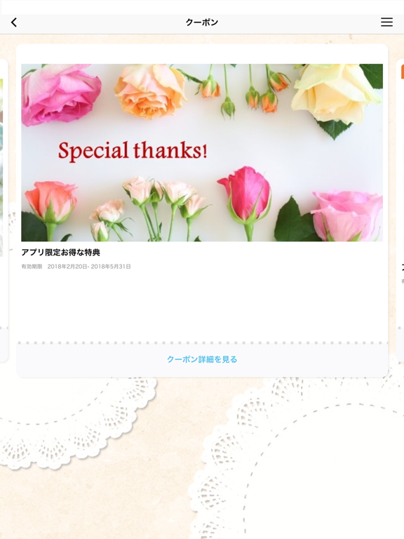 Screenshot #6 pour OUCHI  Select（おうちセレクトbyユースマイル）