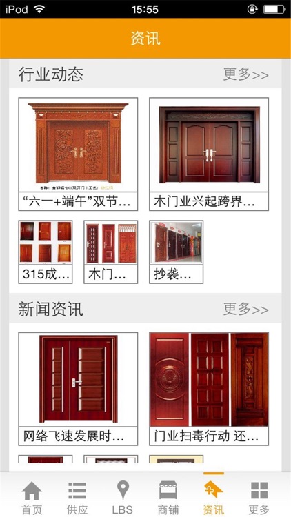 门业网-提供相关门业信息网