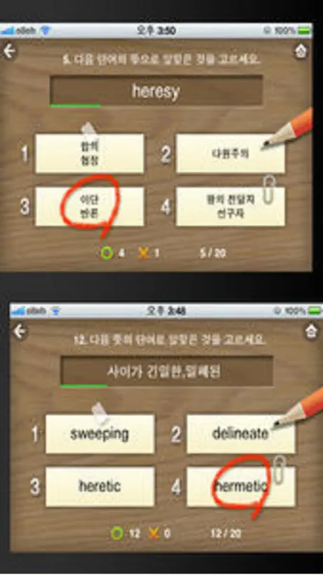 뇌새김 영단어 - 유학필수 LITE
