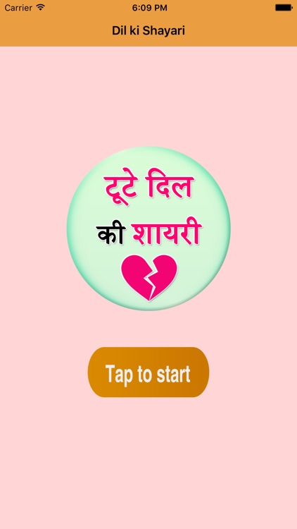 Dil ki shayari