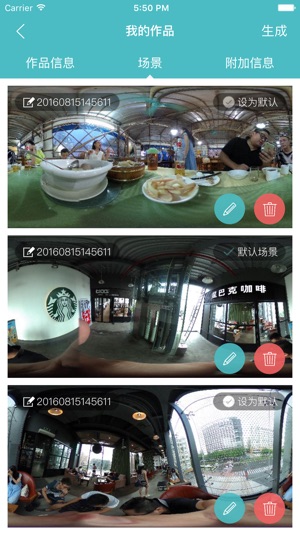 VR快客 — 首款全景快速VR生成器(圖4)-速報App