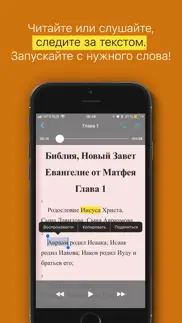 Евангелие от Матфея айфон картинки 2