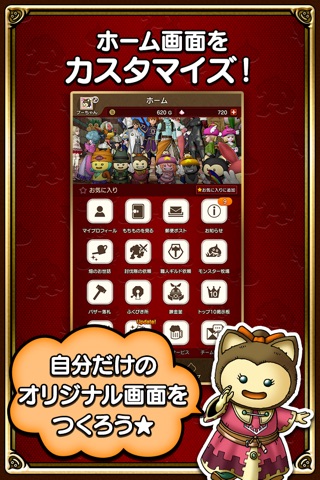 ドラゴンクエストⅩ　冒険者のおでかけ超便利ツール screenshot 2