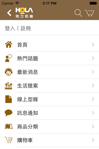 HOLA  特力和樂 screenshot 2