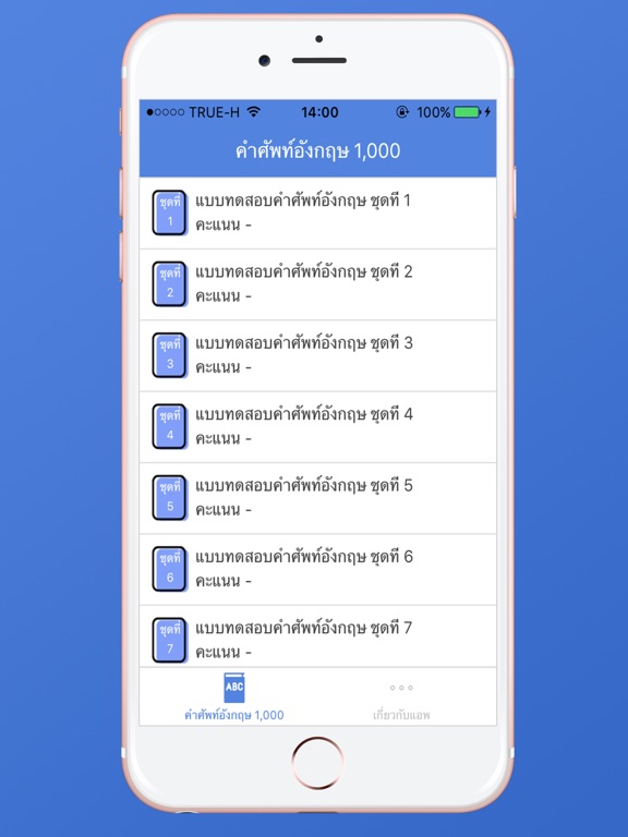 Screenshot #4 pour คำศัพท์อังกฤษ 1,000 คำ