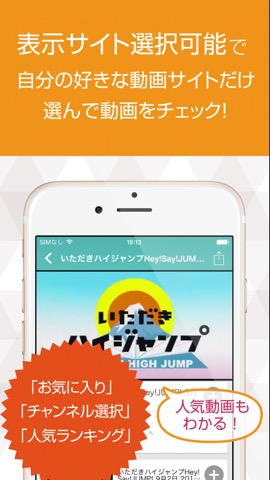 動画まとめアプリ for Hey!Say!JUMP(平成ジャンプ)のおすすめ画像2