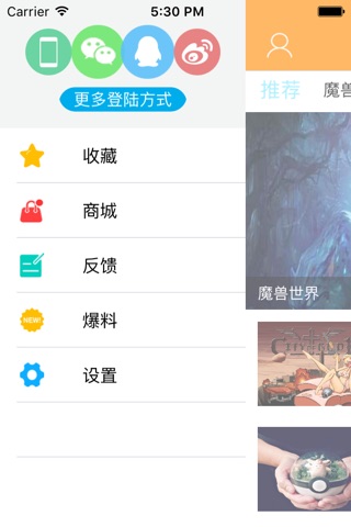 摩卡游戏 screenshot 2