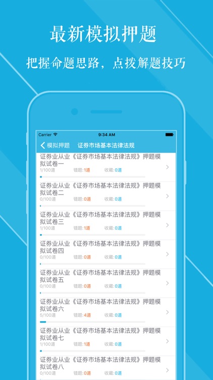 证券从业资格考试题库新大纲2017版