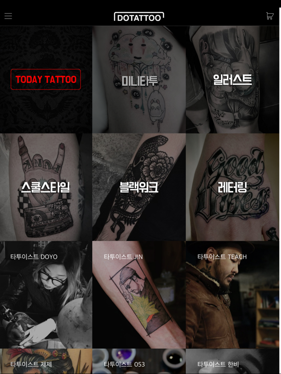 Screenshot #5 pour 두타투